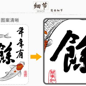 “年年有余“ Chinese New Year DIY Removable Wall Sticker
